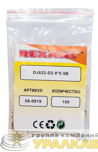 Клемма плоская (гнездо-3.6мм) 1-1.5кв.мм (DJ622-D2.8х0.5B) Rexant 