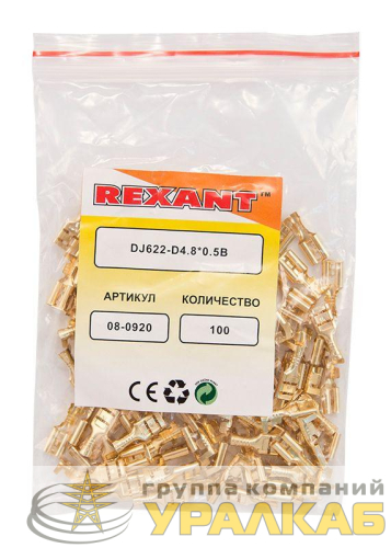 Клемма плоская (гнездо-6мм) 1-1.5кв.мм (DJ622-D4.8х0.5B) Rexant 