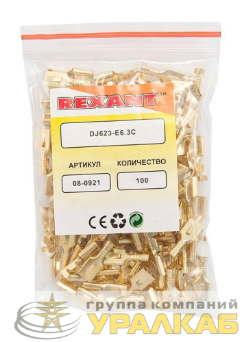 Клемма плоская (гнездо-7.7мм) 1-2.5кв.мм (DJ623-Е6.3C) Rexant 