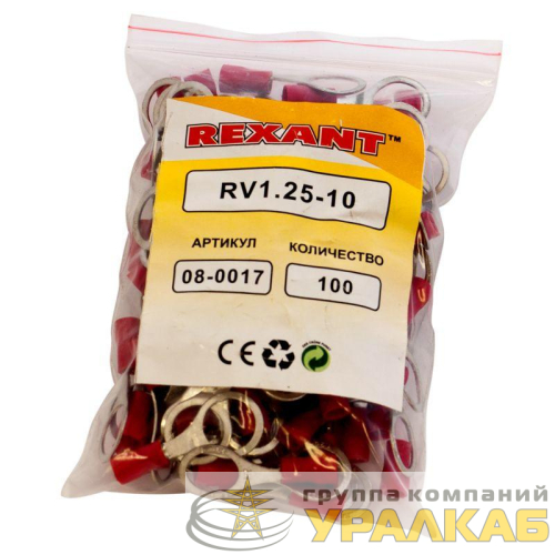 Наконечник кольцевой изолированный (НКИ d10.5мм) 0.5-1.5кв.мм (VR1.25-10) REXANT 