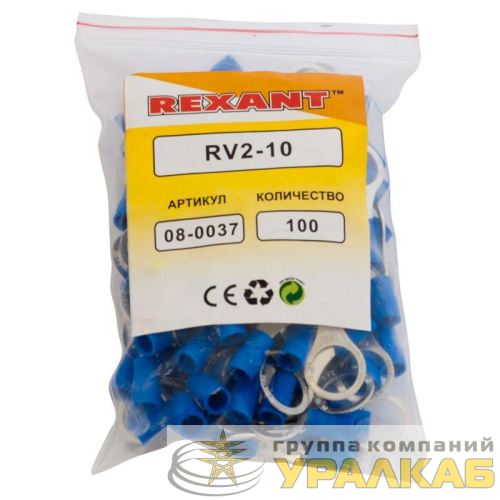 Наконечник кольцевой изолированный (НКИ d10.5мм) 1.5-2.5кв.мм (VR2-10) REXANT 