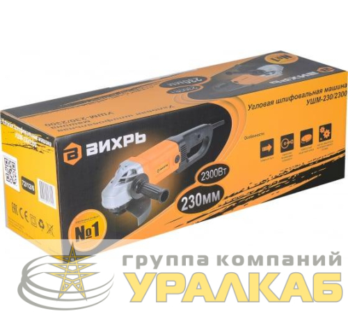 Машина шлифовальная угловая УШМ-230/2300 Вихрь 