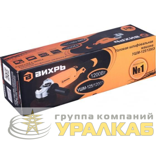Машина шлифовальная угловая УШМ-125/1200Э Вихрь 