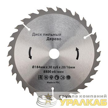 Диск пильный 184мм х 30 зуб х 20/16мм Kranz 