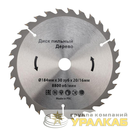 Диск пильный 184мм х 30 зуб х 20/16мм Kranz 