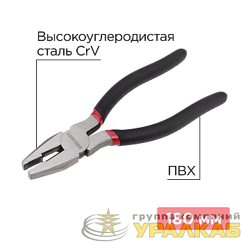 Плоскогубцы комбинированные 180мм обливные рукоятки Rexant 