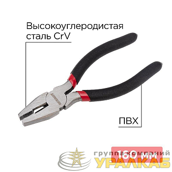 Плоскогубцы комбинированные 160мм обливные рукоятки Rexant 