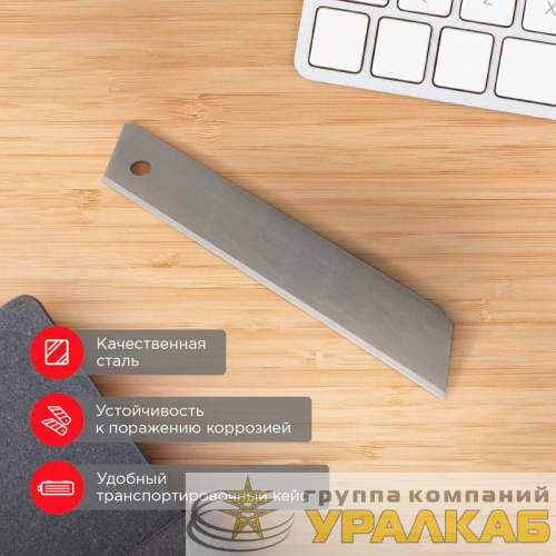 Лезвие сегментированное 25мм (уп.10шт) Rexant 