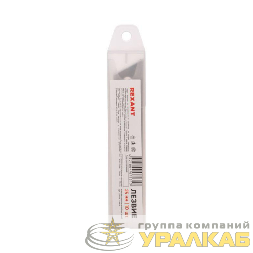 Лезвие сегментированное 25мм (уп.10шт) Rexant 