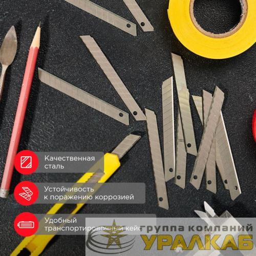 Лезвие сегментированное 9мм (уп.10шт) Rexant 