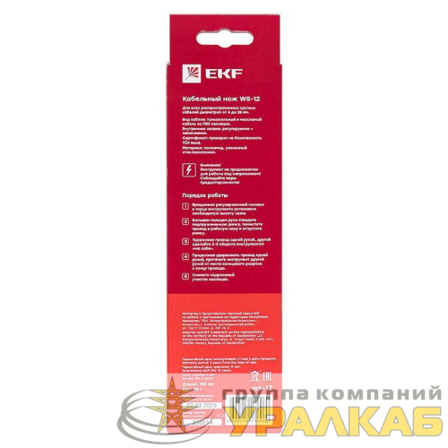 Нож кабельный WS-12 Professional EKF 