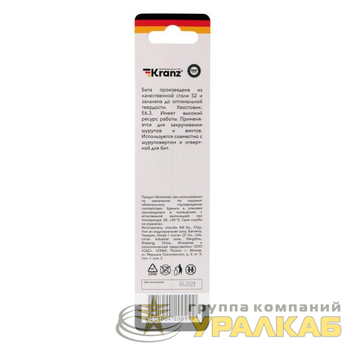 Бита для шуруповерта PH2х150мм (уп.1шт) Kranz 