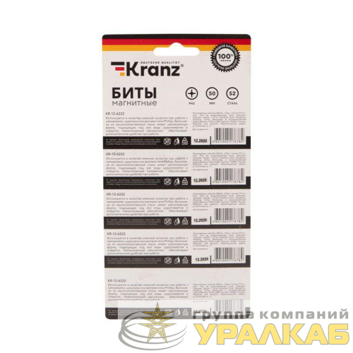 Бита PH2x50мм для шуруповерта сталь S2 (уп.5шт) (лента) Kranz 