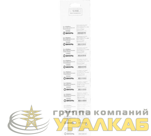 Набор бит PH2 50мм (блист.10шт) Вихрь 