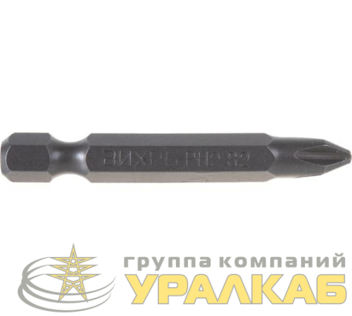 Набор бит PH2 50мм (блист.10шт) Вихрь 