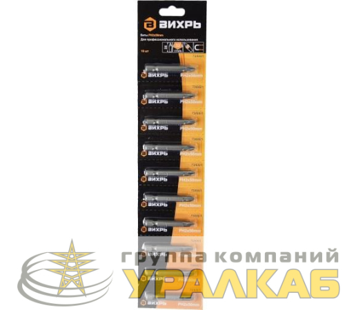 Набор бит PH2 50мм (блист.10шт) Вихрь 
