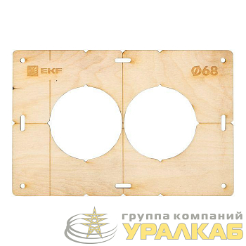 Шаблон для подрозетников c 2 отв. d68мм Expert EKF 