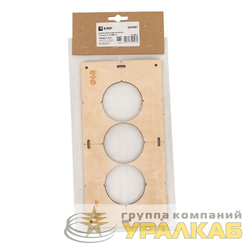 Шаблон для подрозетников c 3 отв. d68мм Expert EKF 