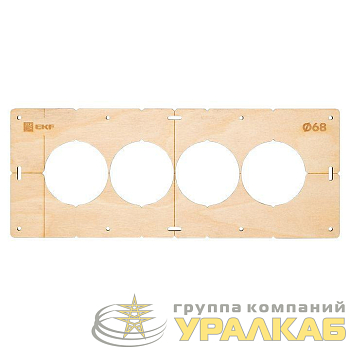 Шаблон для подрозетников c 4 отв. d68мм Expert EKF 