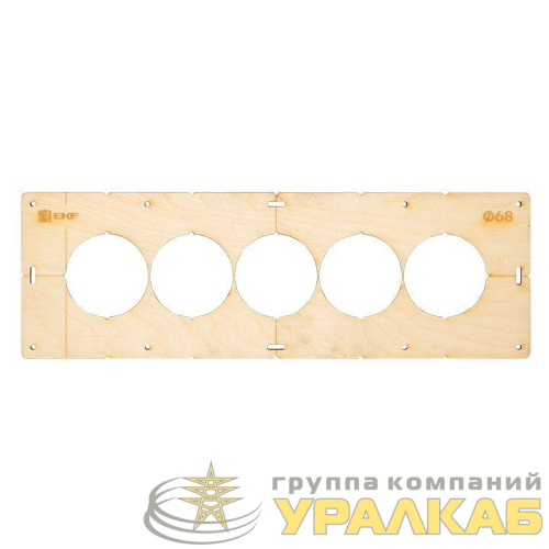 Шаблон для подрозетников c 5 отв. d68мм Expert EKF 