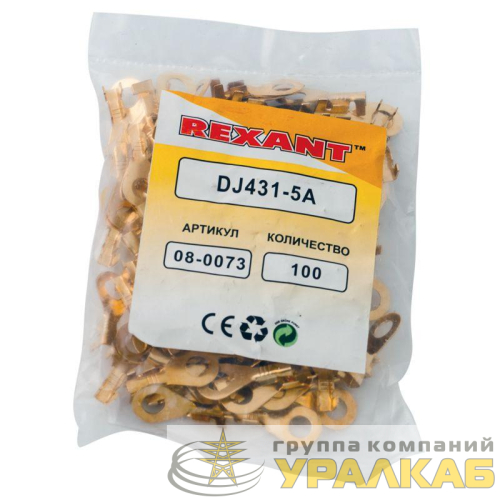 Наконечник кольцевой (НК d5.2мм) 0.5-0.8кв.мм (DJ431-5A) Rexant 