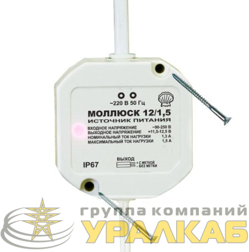 Источник питания малогабаритный Моллюск 12/1.5 Бастион 