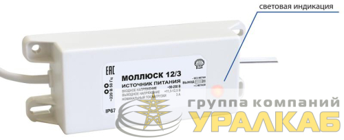 Источник питания малогабаритный Моллюск 12/3 Бастион 