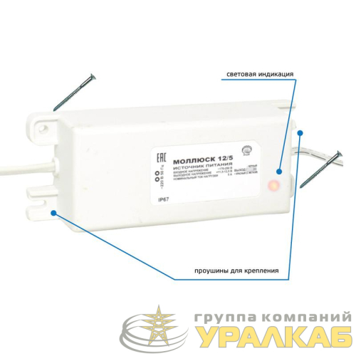 Источник питания малогабаритный Моллюск 12/5 Бастион 