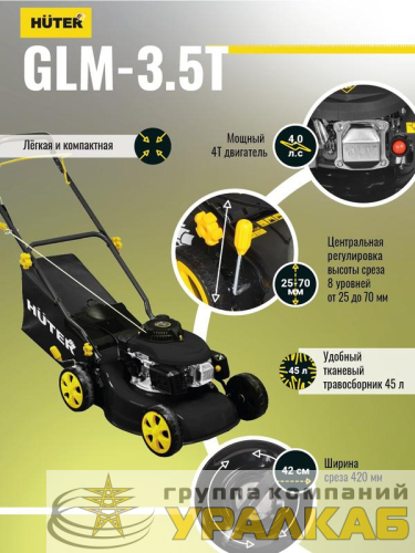 Газонокосилка бензиновая GLM-3.5T HUTER 