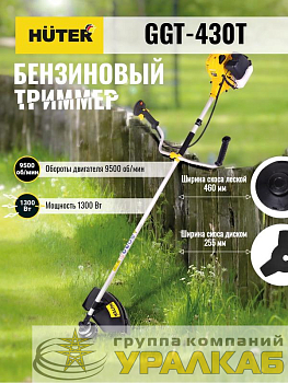 Триммер бензиновый GGT-430T HUTER 