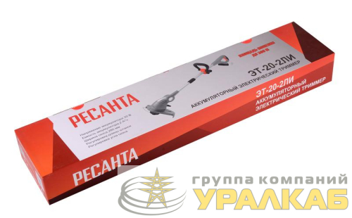 Триммер аккумуляторный ЭТ-20-2ЛИ Ресанта 