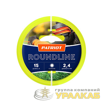 Леска Roundline D2.4мм L15м 240-15-1 на пластиковой обойме блистерн. тип круглая желт. PATRIOT 