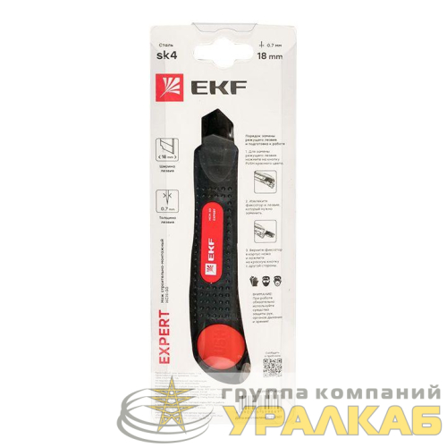 Нож строительно-монтажный 18мм НСМ-50 (18мм)(SK4) Heavy Duty (до 25кг) Expert EKF 