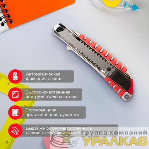 Нож с сегмент. лезвием 18мм метал. обрезинен. корпус REXANT 