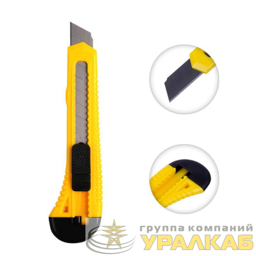 Нож с сегмент. лезвием 18мм пласт. корпус REXANT 