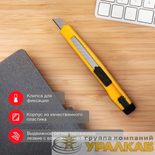 Нож с сегмент. лезвием 9мм пласт. корпус с клипсой REXANT 