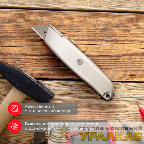 Нож с трапециевид. выдвижн. лезвием REXANT 