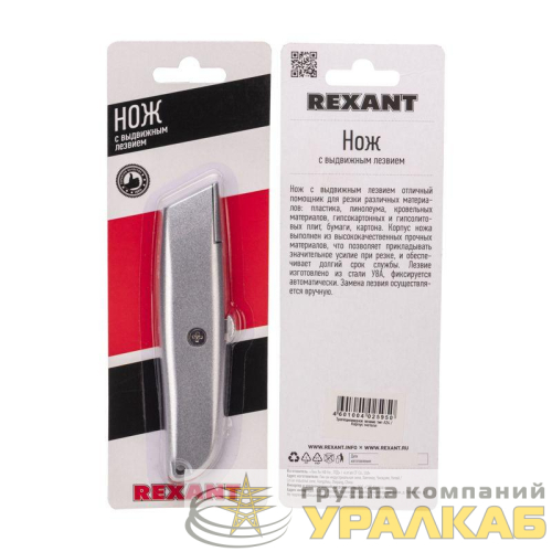 Нож с трапециевид. выдвижн. лезвием REXANT 