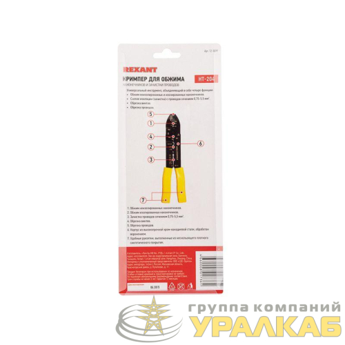 Кримпер для обжима након. и зачистки (HT-204 TL-204) Rexant 