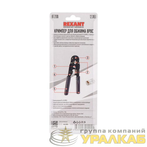 Инструмент для обжима джек. комп. 8P-8C Rexant 