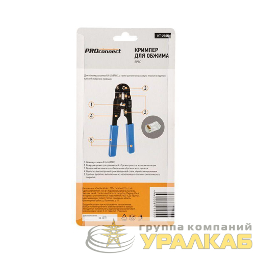 Кримпер для обжима компьютерный 8P8C (ht-210N) PROCONNECT 