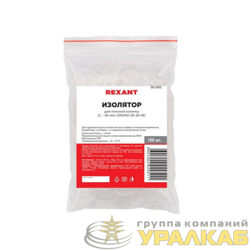 Изолятор для плоской клеммы 26мм DR250-25-26-18 Rexant 