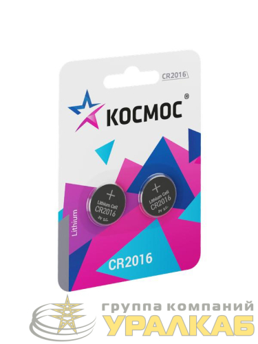 Элемент питания литиевый CR2016 2хBL (блист.2шт) КОСМОС KOC20162BL