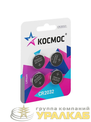 Элемент питания литиевый CR2032 4хBL (блист.4шт) КОСМОС 