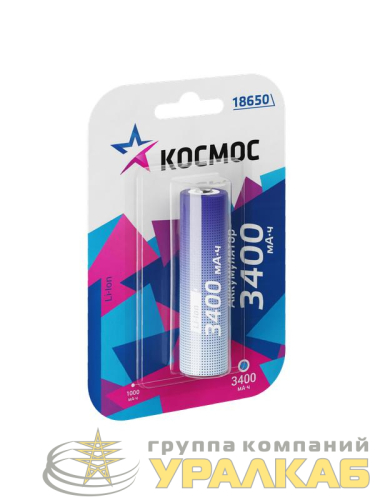 Аккумулятор 18650 Li-ion 3400мА.ч без защиты (блист.1шт) КОСМОС 