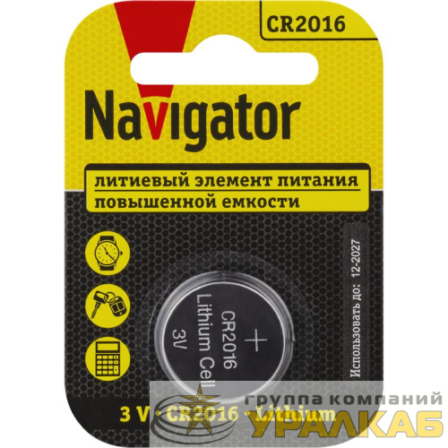 Элемент питания литиевый CR2016 93 821 NBT-CR2016-BP1 (блист.1шт) NAVIGATOR 