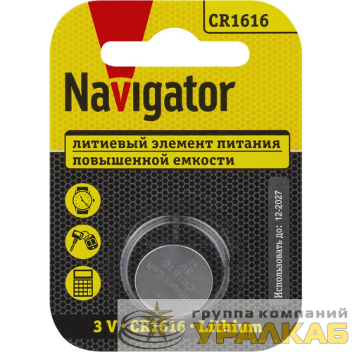 Элемент питания литиевый CR1616 93 826 NBT-CR1616-BP1 (блист.1шт) NAVIGATOR 