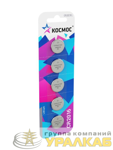 Элемент питания литиевый CR2016 5хBL (блист.5шт) КОСМОС 