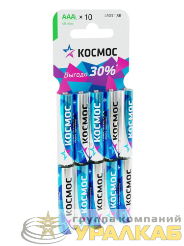 Элемент питания алкалиновый AAA/LR03 10хBL (блист.10шт) КОСМОС 