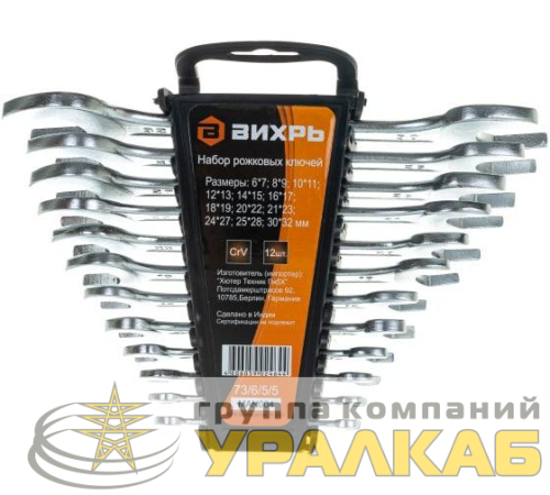 Набор рожковых ключей 6-32 (уп.12шт) Вихрь 